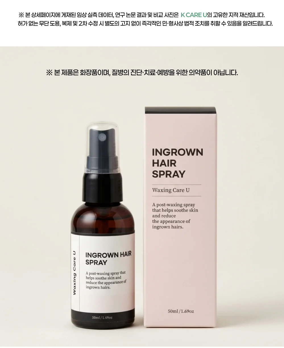 K CARE U-Waxing care u 제품