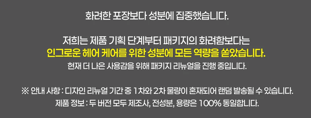 인그로운 헤어 케어를 위한 성분에 모든 역량을 쏟았습니다.
